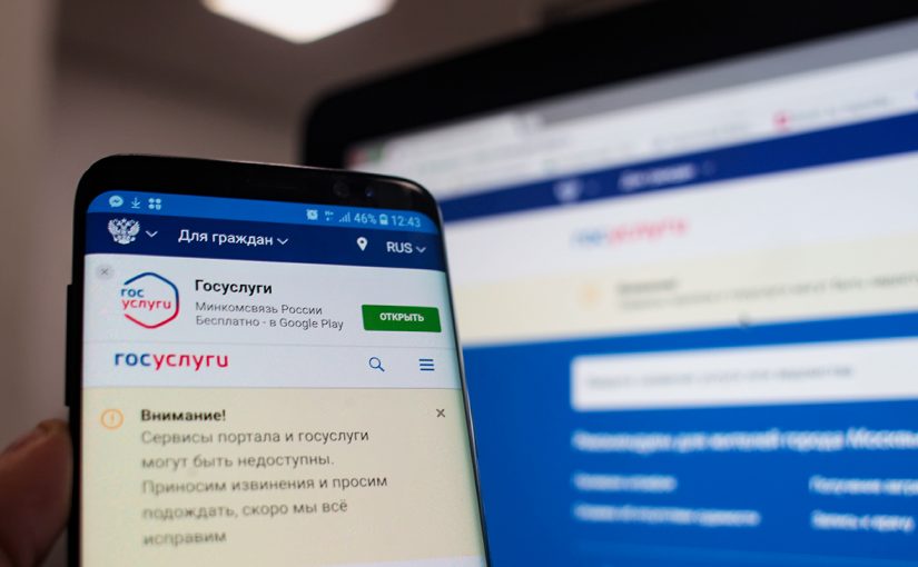 В этом году Кабмин запустит 6 суперсервисов на портале госуслуг ➤ Главное.net