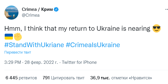Крым просится обратно на Украину 1
